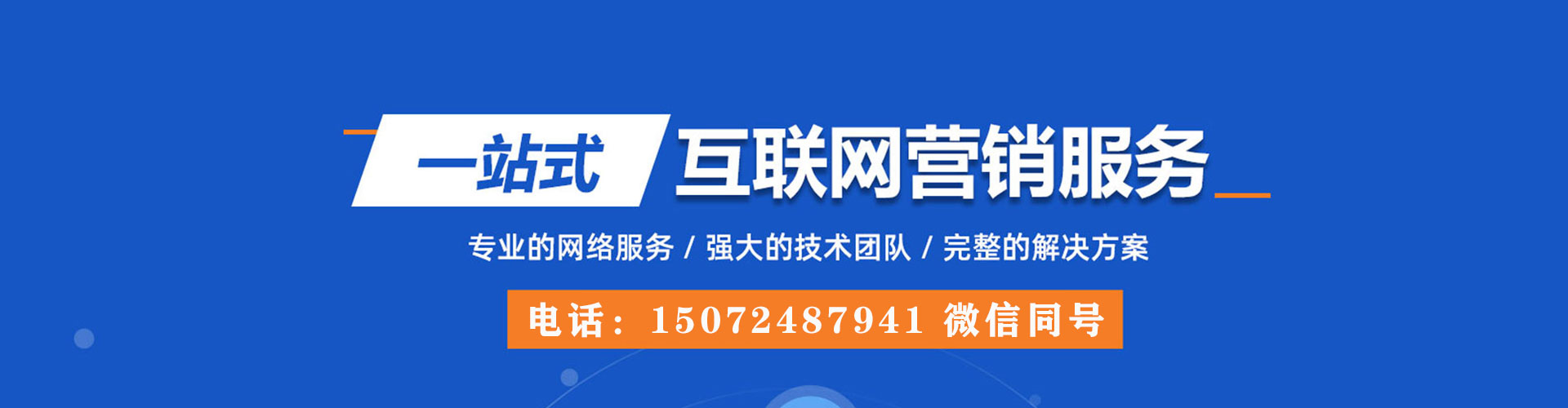 游仙推广竞价